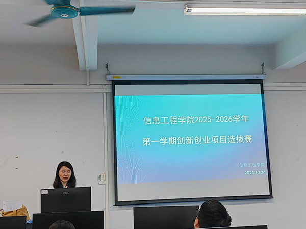 图1:信息工程学院党总支副书记罗真怡.jpg 图1:信息工程学院党总支副书记罗真怡.jpg