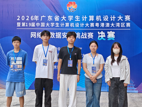 比赛幕布合照.jpg