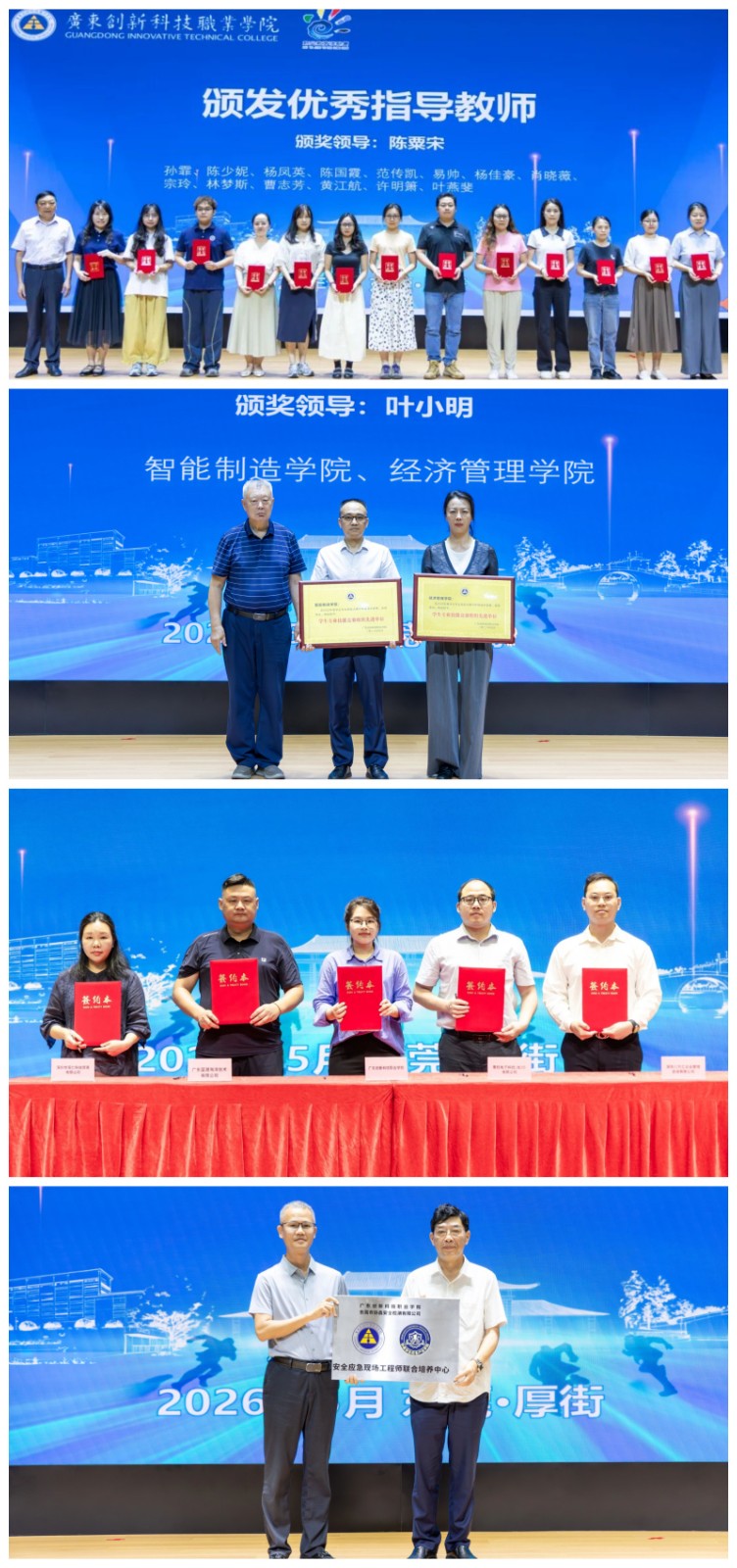图4 校领导颁奖、签约及授牌仪式现场.jpg 图4 校领导颁奖、签约及授牌仪式现场.jpg
