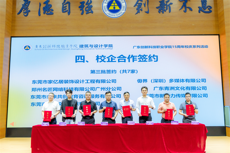 05副校长陈粟宋代表校方与新增21家校企合作单位签约-3.png