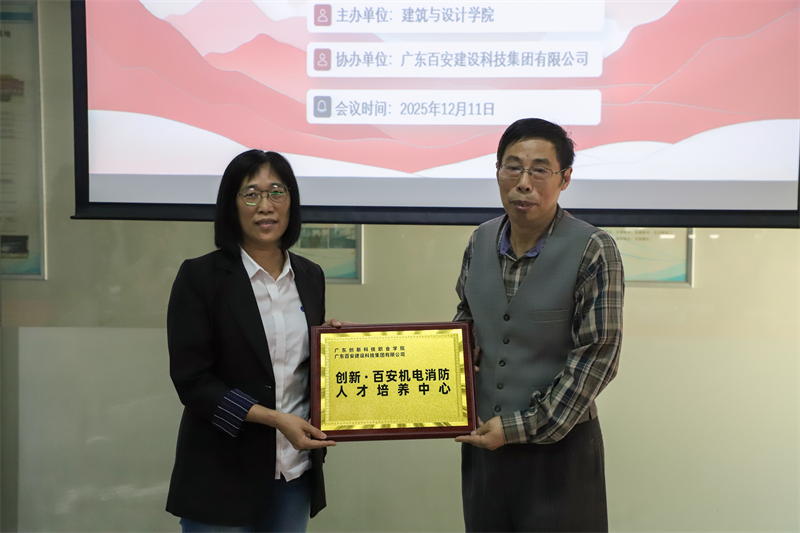 03教务处朱怡权处长向企业授班牌.png 03教务处朱怡权处长向企业授班牌.png