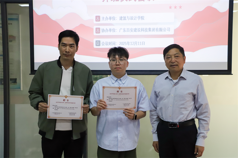 02学校陈粟宋副校长颁发聘书.png 02学校陈粟宋副校长颁发聘书.png