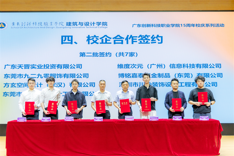 04副校长陈粟宋代表校方与新增21家校企合作单位签约-2.png