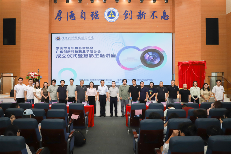 14出席活动的领导与嘉宾合影留念.png