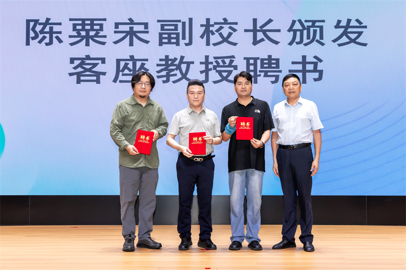 10陈粟宋副校长向李益华、张新锋、陈帆颁发客座教授聘书.png