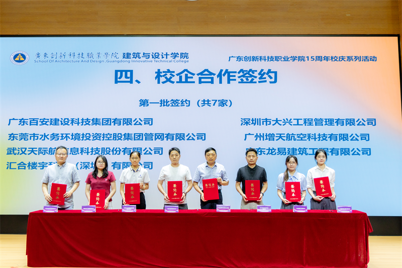 03副校长陈粟宋代表校方与新增21家校企合作单位签约-1.png