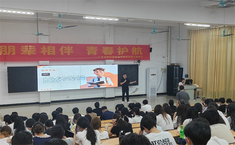 02智来文化刘威总经理宣讲.png