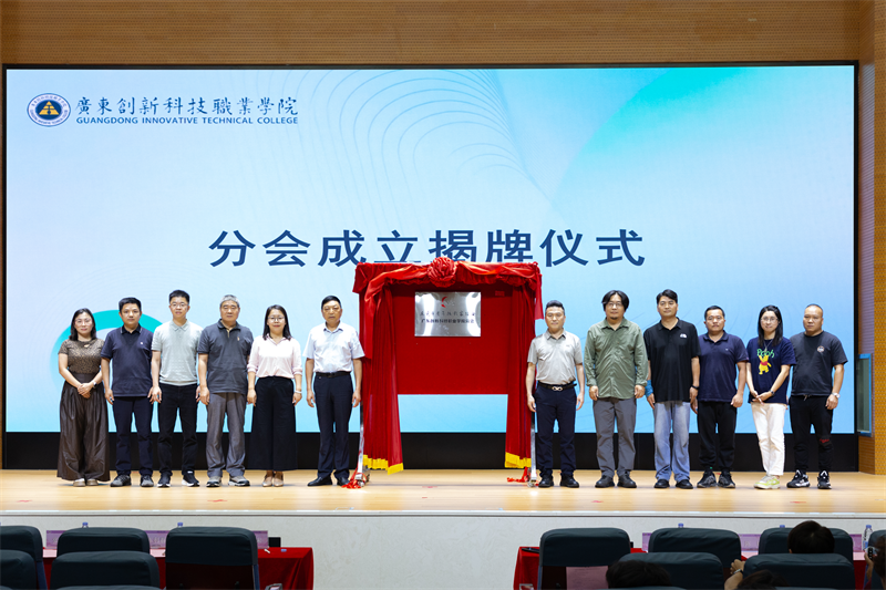 02学校相关领导与协会嘉宾共同揭牌.png