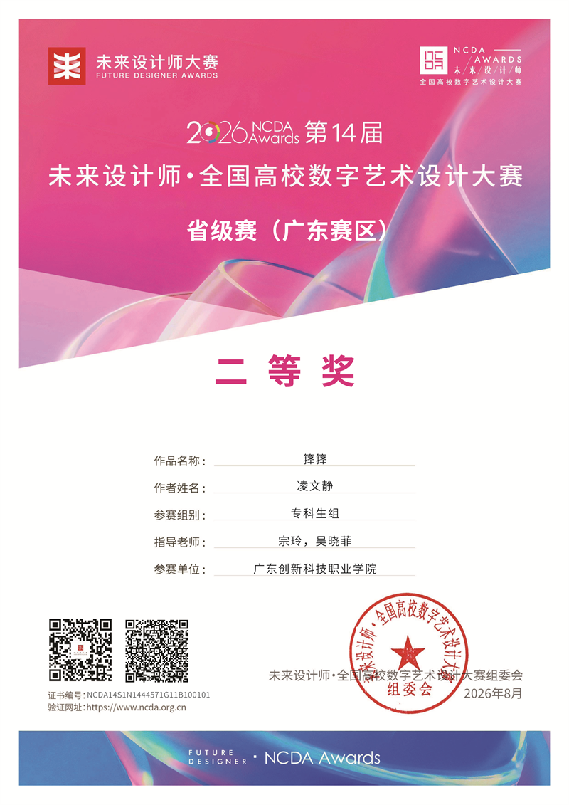 03《箨箨》+凌文静+宗玲、吴晓菲+二等奖.png