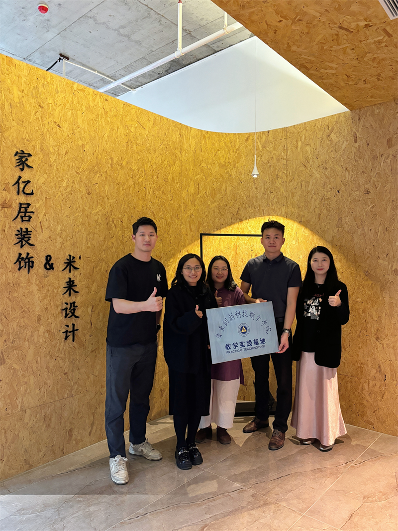 建筑室内设计专业老师为企业授牌 合影.png
