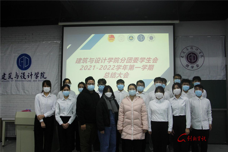 2021-2022学年第一学期团学总结大会合影留念.jpg