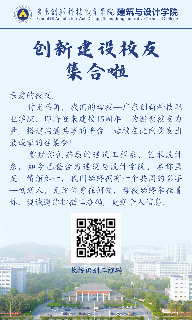 校友会信息统计 - 副本.png