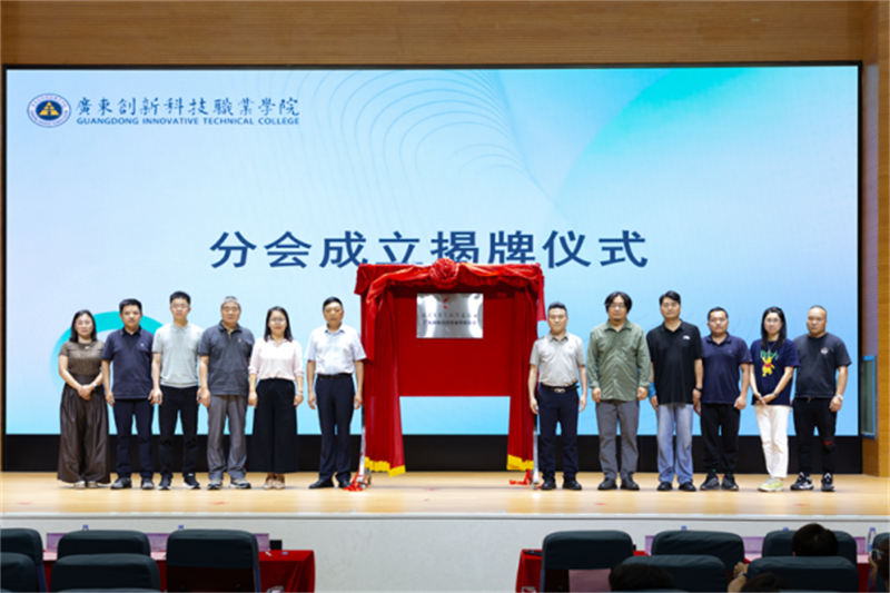 06东莞市青摄影创新学院分会成立.png