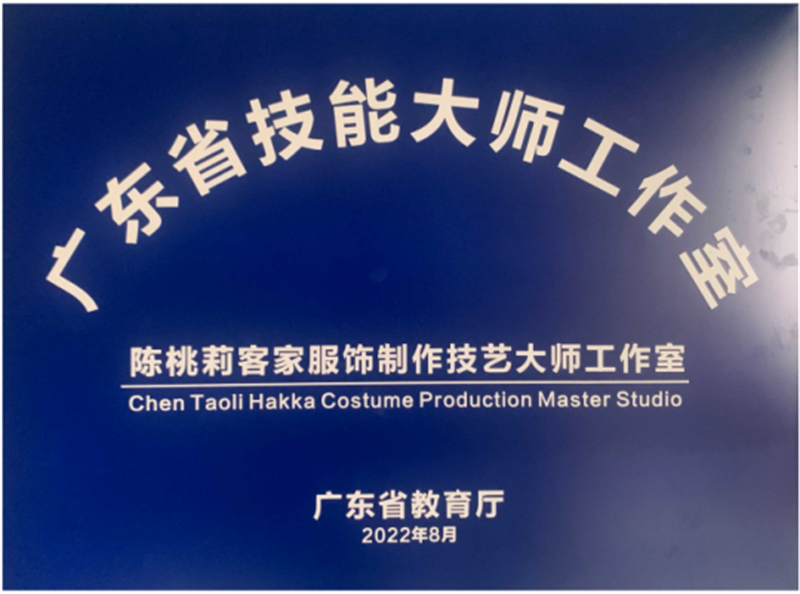13广东省技能大赛工作室.png