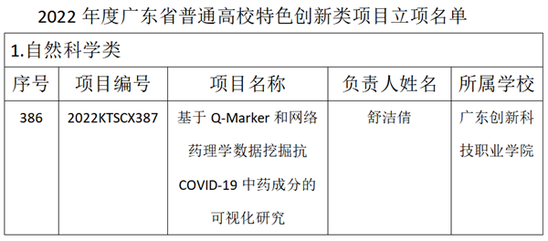 微信图片_20221108194559.png