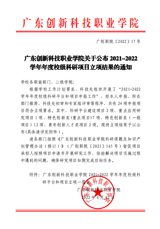 微信图片_20220506184924.png
