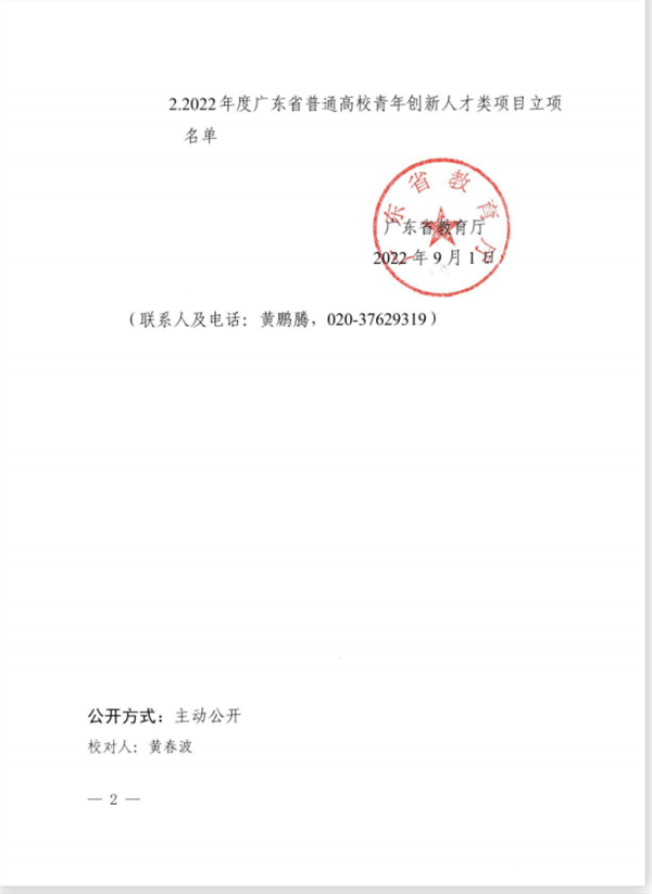微信图片_20221108195009.png