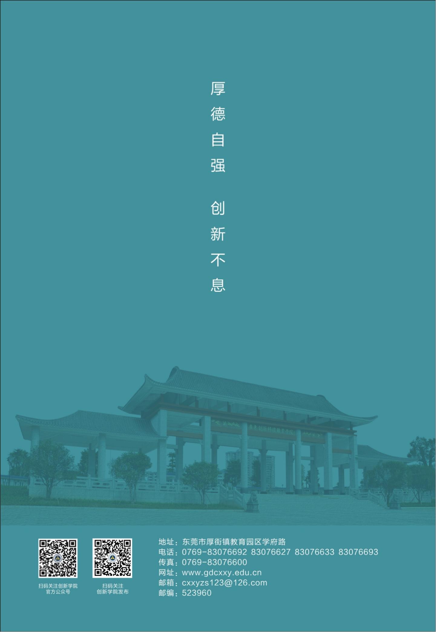 创新简章_35.jpg