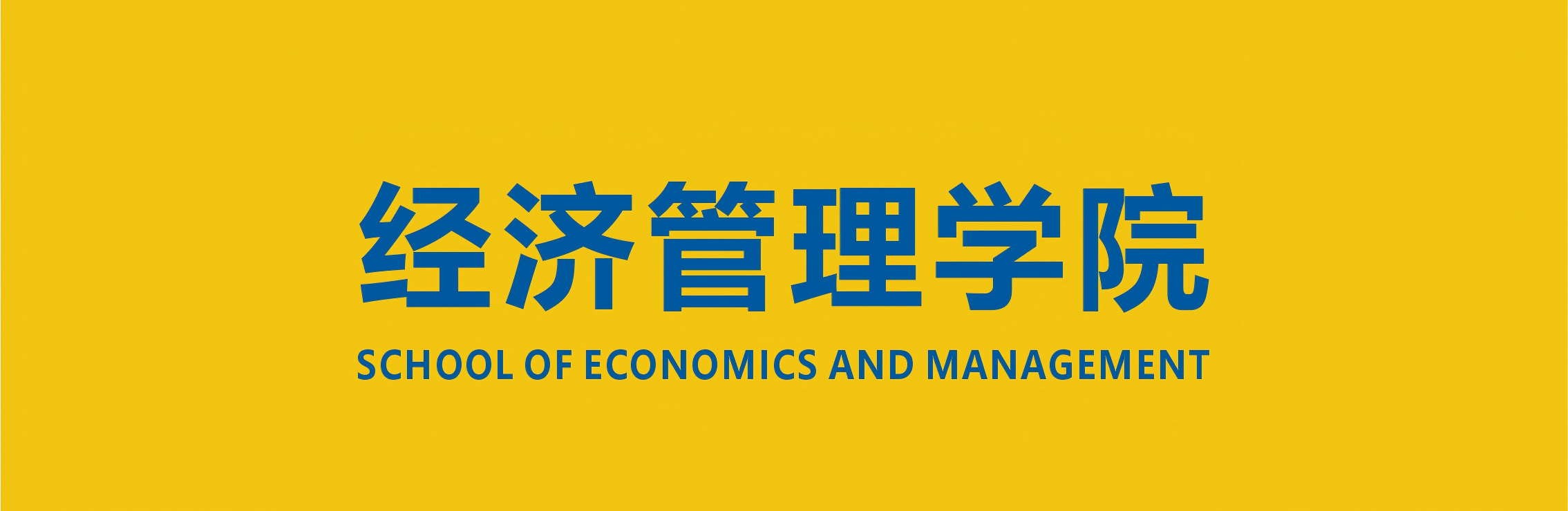 经管-旗(1).png